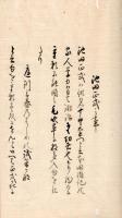 滑稽太平記