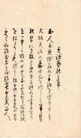 滑稽太平記