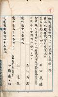 芳 名 録