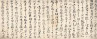 元水戸藩住谷兄弟復讎始末