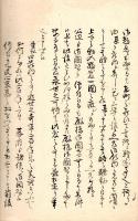 荘内見聞録