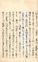 荘内見聞録