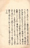 荘内見聞録
