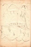 沼 田 記