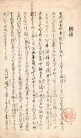 安政水加良九利