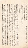 安政水加良九利