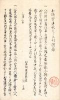 安政水加良九利