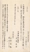 安政水加良九利
