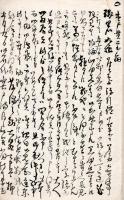 泰 東 叢 記