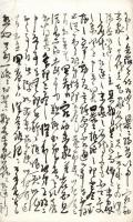 泰 東 叢 記