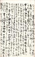 泰 東 叢 記