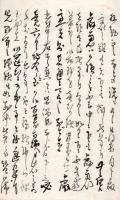 泰 東 叢 記