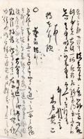 泰 東 叢 記