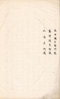 吉井中助書状写