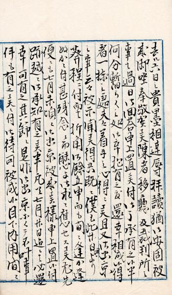大久保利通書簡写 / 筑波書店 / 古本、中古本、古書籍の通販は 大久保利通書簡写 / 筑波書店 / 古本、中古本、古書籍の通販は