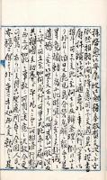大久保利通書簡写