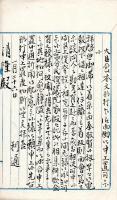 大久保利通書簡写