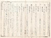 そのゝうゑ木