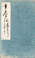 歯かため