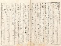 もゝ千鳥、弱鶏冠木、かたらひくさ、かつらのしつく