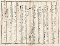 もゝ千鳥、弱鶏冠木、かたらひくさ、かつらのしつく