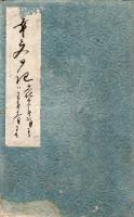 もゝ千鳥、弱鶏冠木、かたらひくさ、かつらのしつく