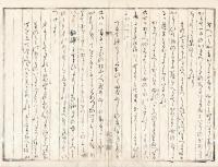 夏なき殿、つのくむあし、さつきの玉 上