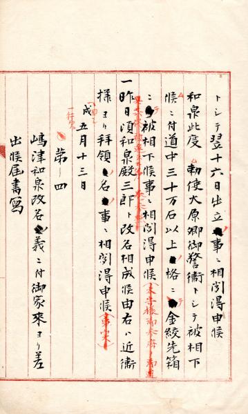 官武