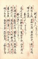 葦名藩名簿