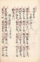 葦名藩名簿