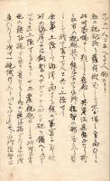 別段新聞写