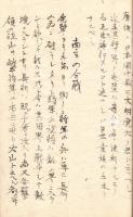 別段新聞写