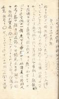 別段新聞写
