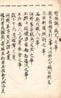 (小普請組支配下士) 河野家文書 / 筑波書店 / 古本、中古本、古書籍の通販は「日本の古本屋」