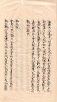 秘 策 ３ 首　