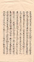 秘 策 ３ 首　