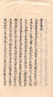 秘 策 ３ 首　