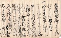 岡田淡路守書状
