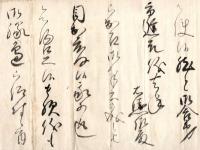 岡田淡路守書状