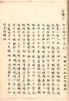 菅 原 家 譜　