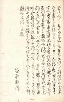 地方一様記弁解