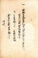堤外寄淵畑割渡内検地書上帳