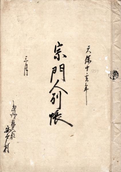 Amazon.co.jp: 書家自在 3冊セット 天保十年 古書 古文書 : おもちゃ