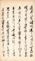 御触書小前御請印帳