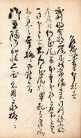 武蔵国秩父郡金尾村願書他写 （仮題）