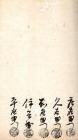 旧弊御改革御請書小前申渡連印帳