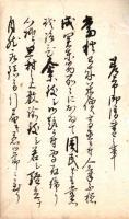 旧弊御改革御請書小前申渡連印帳