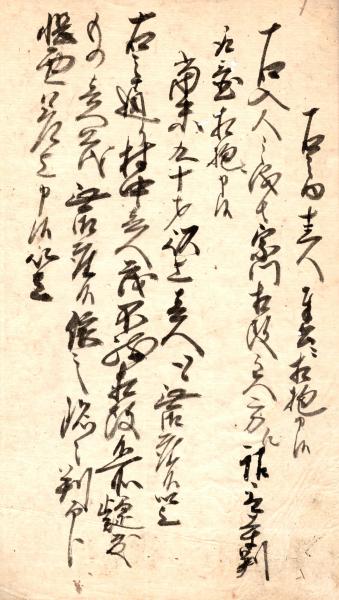 文政6年下長渕村未之宗旨人別改帳 / 筑波書店 / 古本、中古本