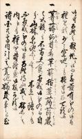 天明度御申渡書写、御触書小前請印帳