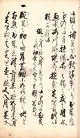 天明度御申渡書写、御触書小前請印帳